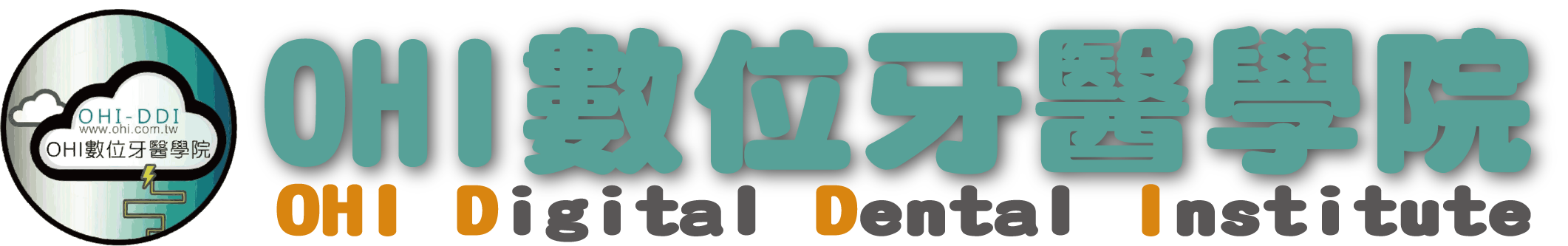與Tadel台灣牙醫數位學習學會合作開發OHI數位牙醫學院